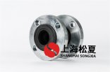 單球伸縮式橡膠接頭為什么會(huì)起包？